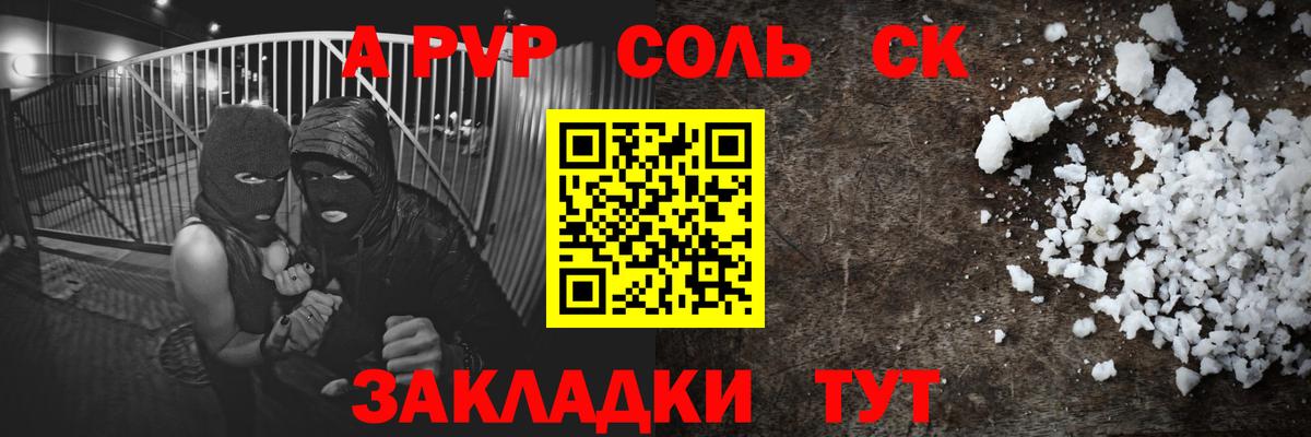 Alfa_PVP СК КРИС  Вход с VPN  Alpha PVP Crystall  APVP СК  Alfa_PVP  Трёхгорный 