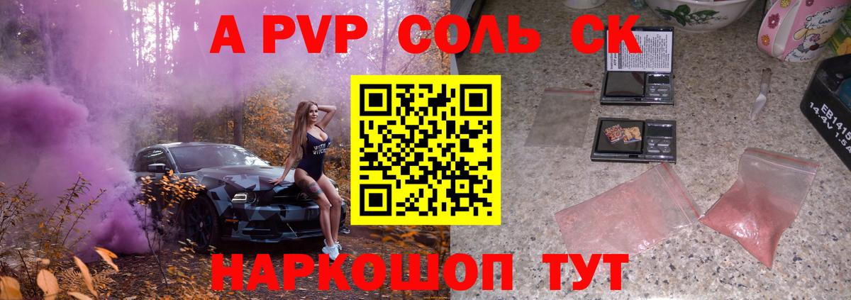 Alfa_PVP мука Трёхгорный