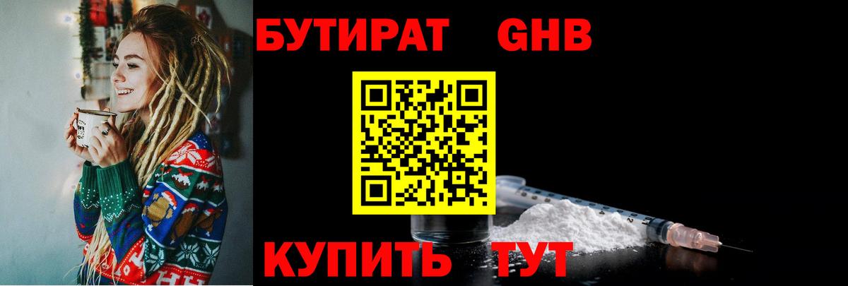 Трёхгорный  Бутират BDO  Вход с VPN 