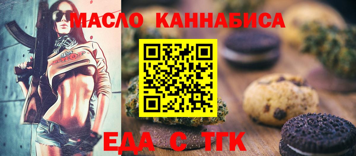 Canna-Cookies конопля  Вход с VPN  Трёхгорный 