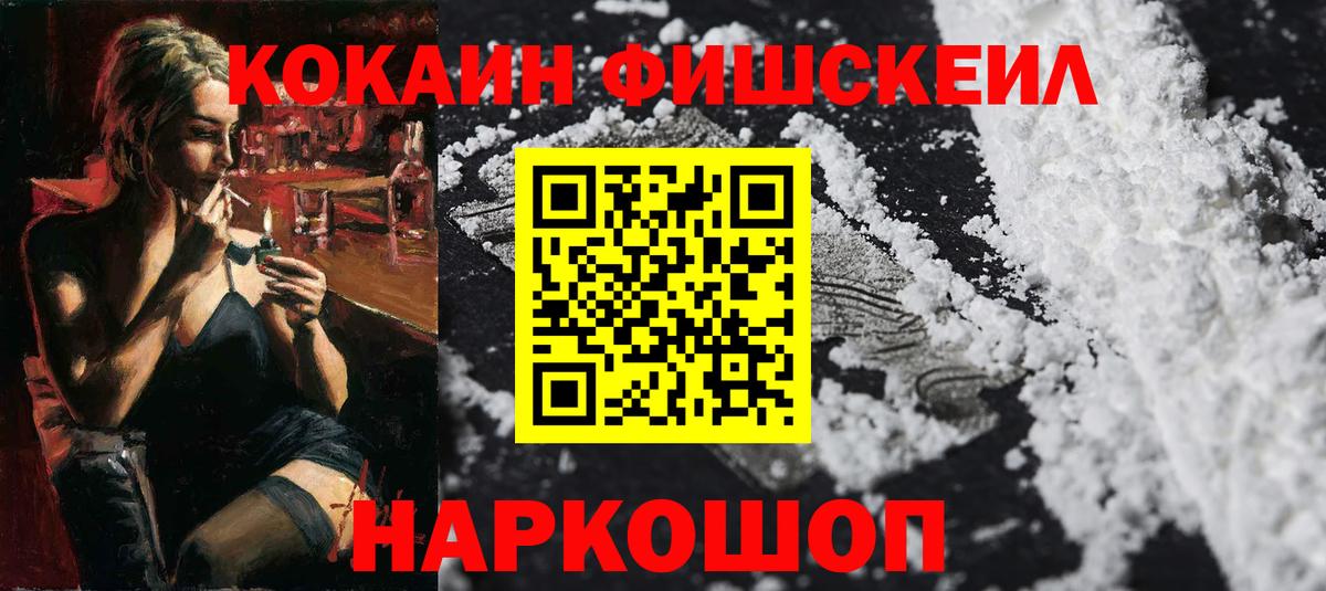 КОКАИН 98%  Кокаин  Трёхгорный  хочу   Cocaine VHQ  Вход с VPN 