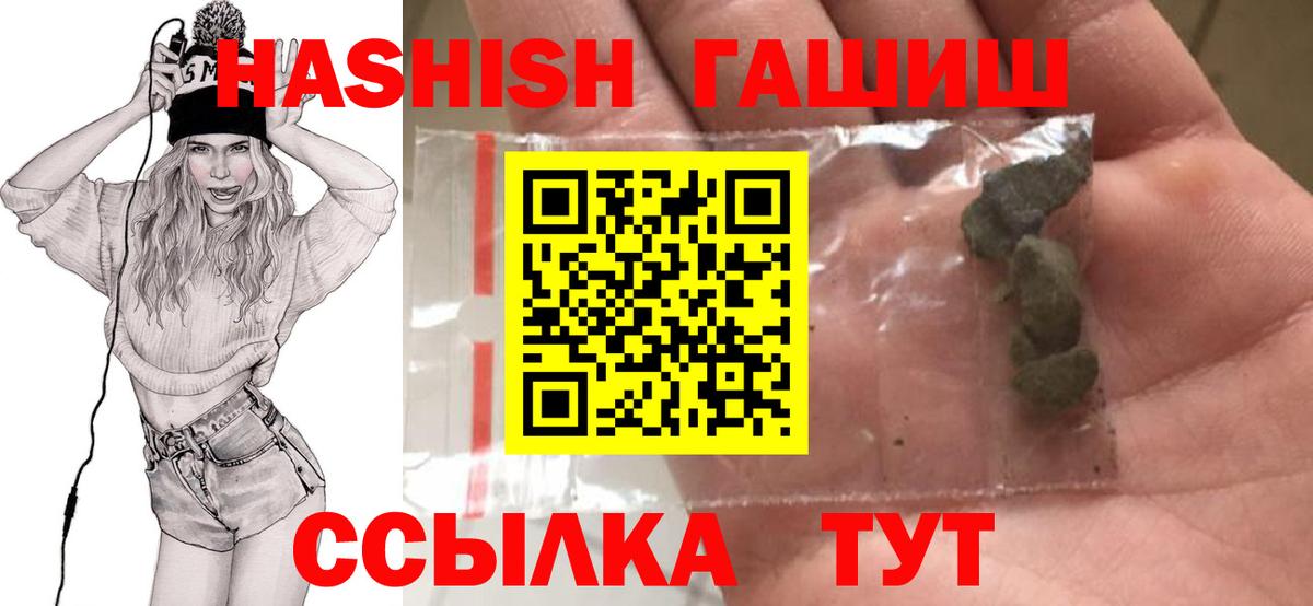 Гашиш  Вход с VPN  Трёхгорный  ГАШ VHQ 