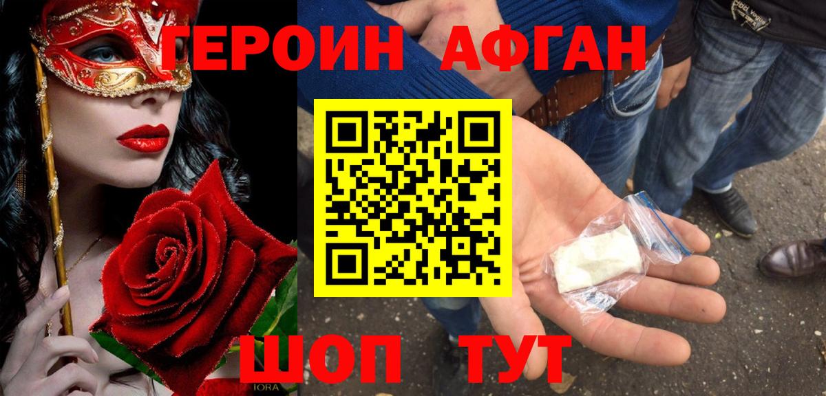 Трёхгорный  Героин Heroin  Вход с VPN 
