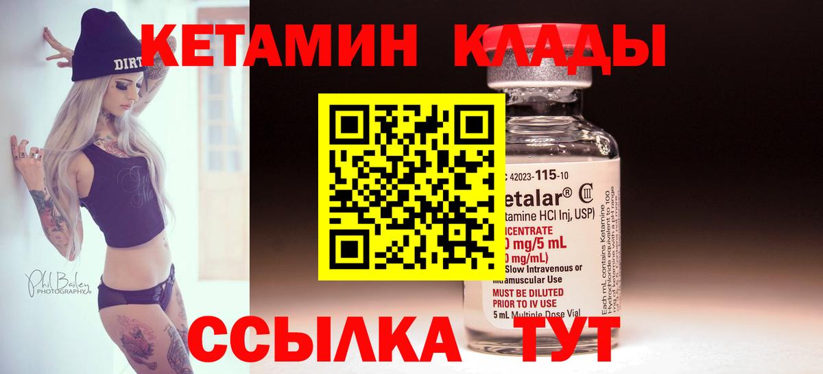 Кетамин ketamine Трёхгорный