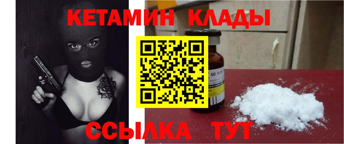 мега маркетплейс  Кетамин VHQ  Вход с VPN  Трёхгорный 