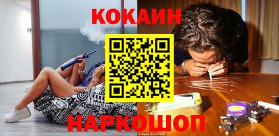 кокаин Новозыбков