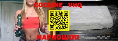 кокаин Новозыбков