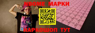 кокаин Новозыбков