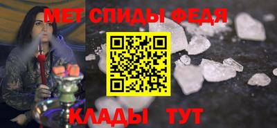 спиды Новокубанск