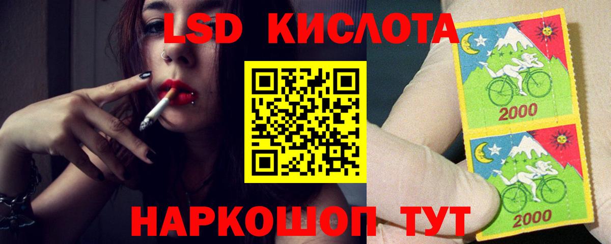 LSD-25 экстази ecstasy  Вход с VPN  Трёхгорный 