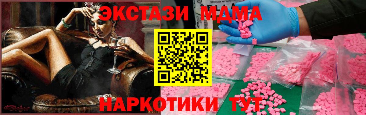 Трёхгорный  MDMA кристаллы  MDMA crystal  Вход с VPN 