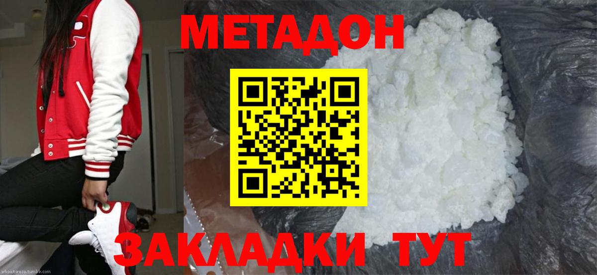 МЕТАДОН белоснежный Трёхгорный