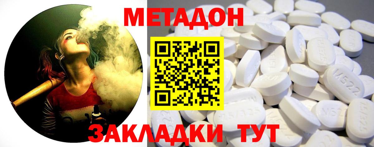 Метадон methadone  Вход с VPN  МЕТАДОН белоснежный  hydra маркетплейс  Трёхгорный 