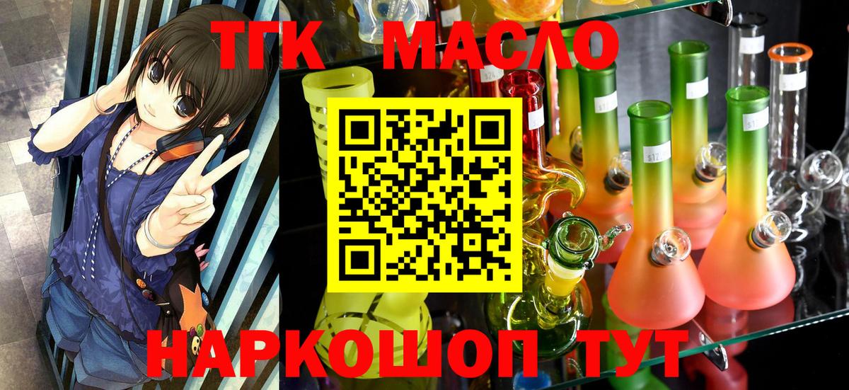 Дистиллят ТГК гашишное масло Трёхгорный