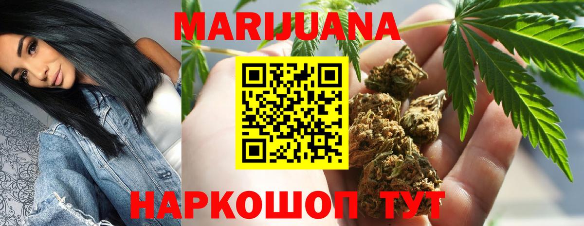 Марихуана Bruce Banner Трёхгорный